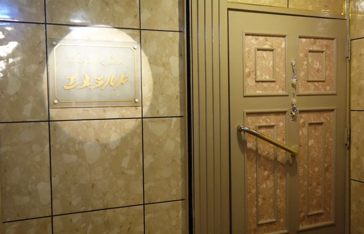 Royal Salon  エメラルド