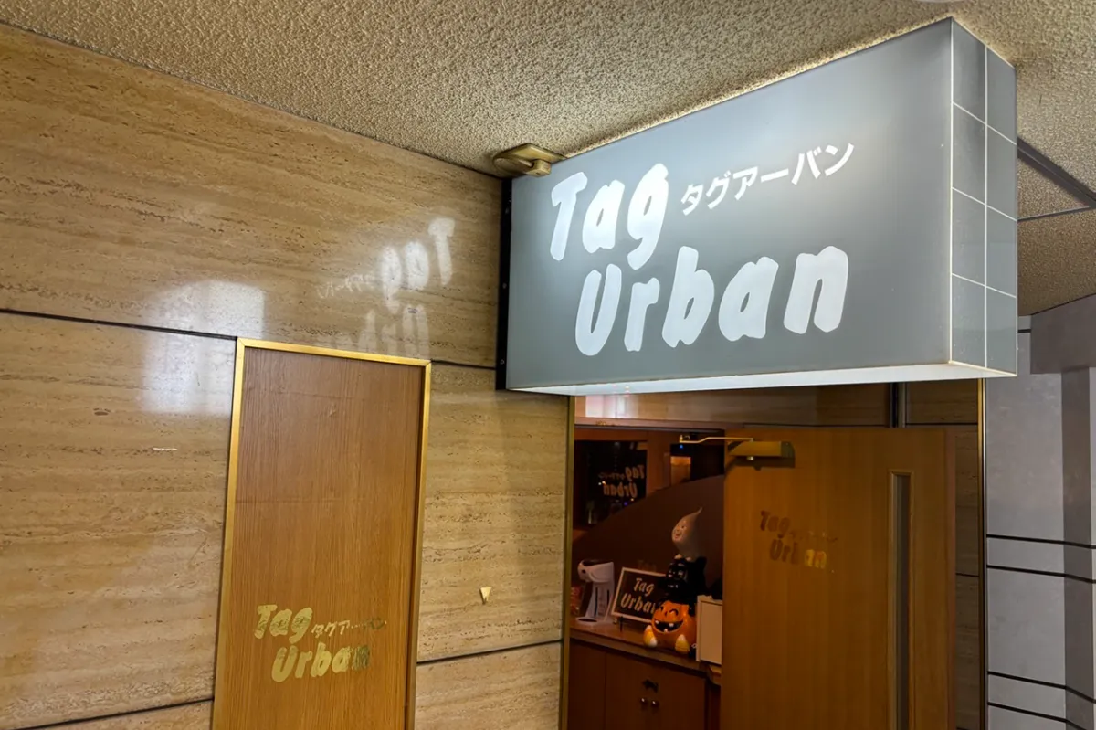 TagUrban タグアーバン