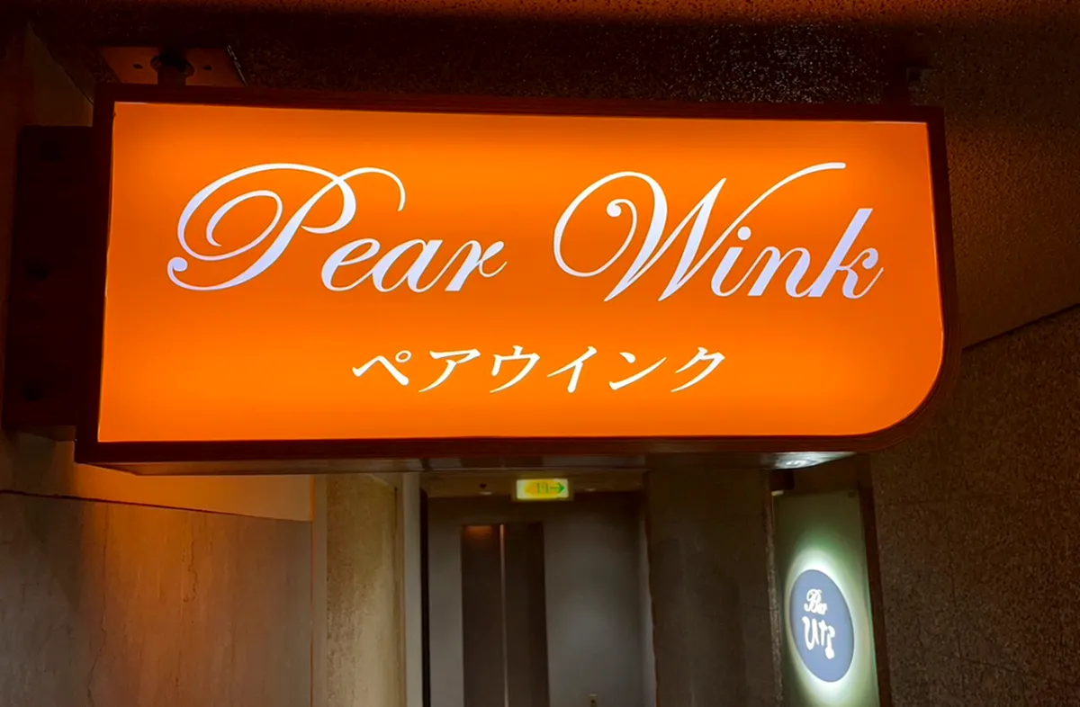 Pear Wink   ペアウインク