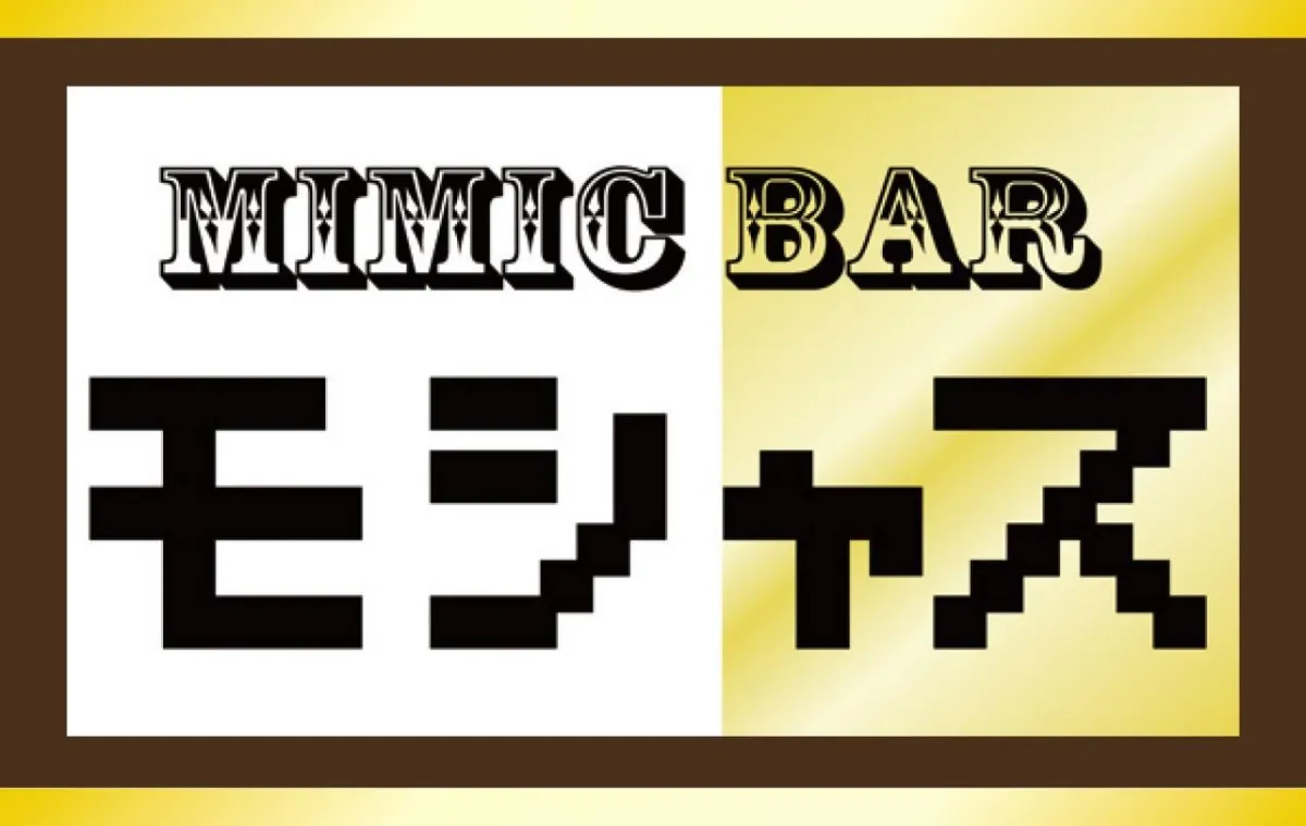 MimicBar モシャス