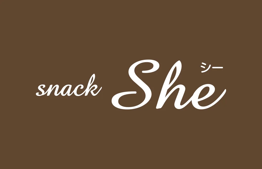 スナック  Ｓｈｅ（シー）