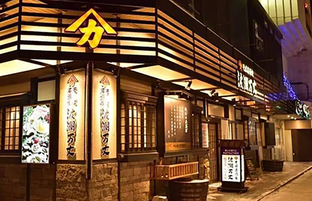 そば居酒家 波瀾万丈