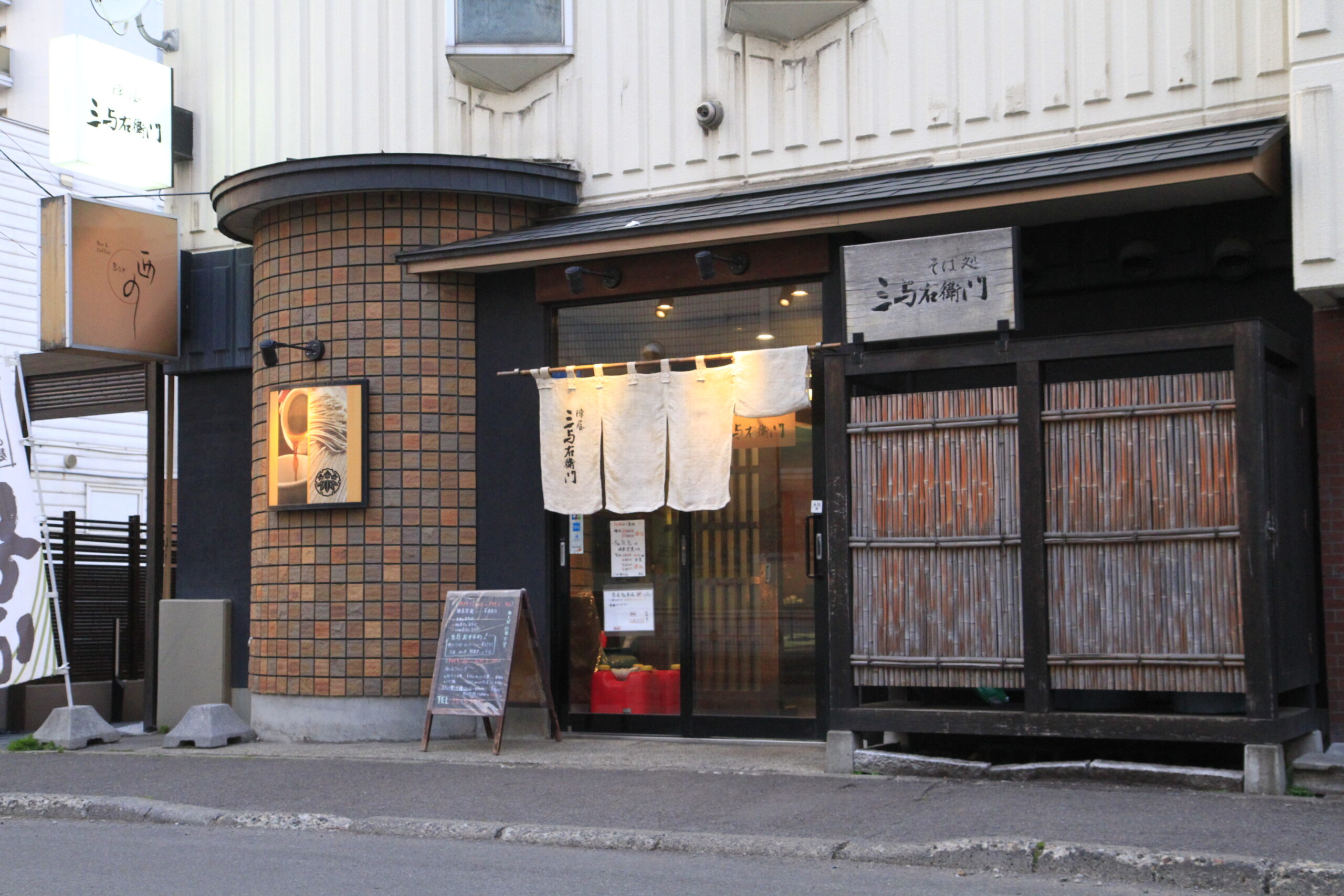 そば処 陣屋 三与右衛門店